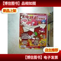 游戏机实用技术 2015 4/5