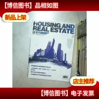 住宅与房地产 2017 10 下