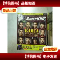 WORLD SOCCERKING 236 世界足球锦标赛236 (日语)(01)