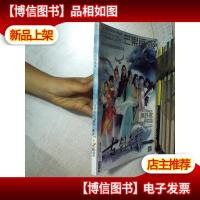 芒果画报 * 官方特刊 古剑奇谭