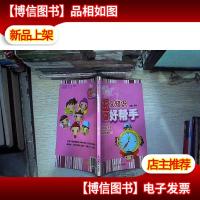 明明上学记 语文知识好帮手。