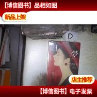 旧梦·望春归 沈鱼藻