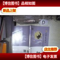 我是这样教历史的 “师生共读”模式在中学历史教学中的运用