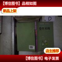 小学生领先一步识名人:乔丹 贝利‘’