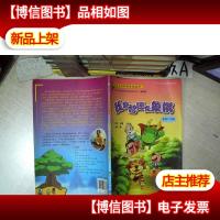 我爱智趣龙象棋 象棋升级版