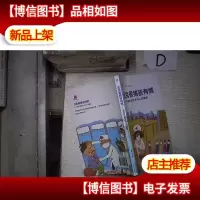 高新技术科普丛书·玉兔香猪皆有情:实验动物技术与人类健康.