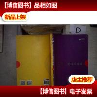 2017年司法考试指南针讲义攻略:左宁刑诉法攻略‘’