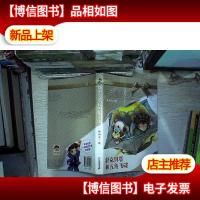 舒克贝塔和五角飞碟