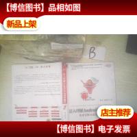 深入理解Android网络编程:技术详解与*实践