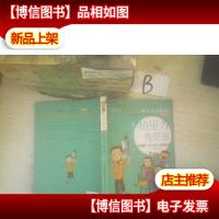 *的我:不怕压力我更强—让我轻松闯难关的故事