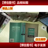 涉外涉港澳涉台民事法律手册 上册 .