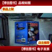 名侦探柯南抓帧漫画·1