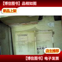 古文观止——中华传世经典诵读