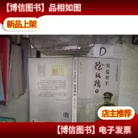 寒儒将军徐绍桢传