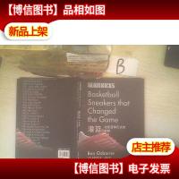 灌篮:改变篮球历史的球鞋