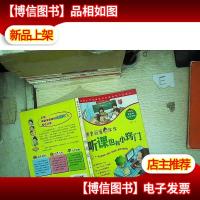 课堂*牛牛:听课也有小窍门