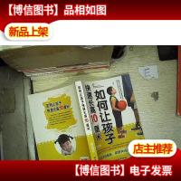 如何让孩子快速长高10厘米