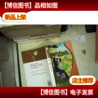 简·爱 译林世界名著 学生版