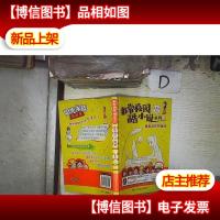 非常校园·酷小说系列·我班流行开*