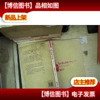 武则天正传 插图典藏版