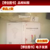 孵化器的中国实践