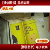 我国体育生活化探索
