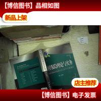 医疗保险理论与实务