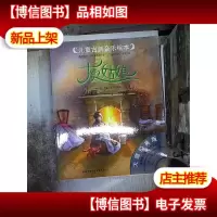 儿童古典音乐绘本:灰姑娘