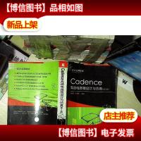 EDA应用技术:Cadence高速电路板设计与仿真(第2版) .