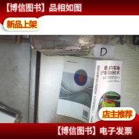 进出口石油及其产品检测技术