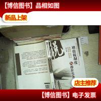 增值税制度与操作实务