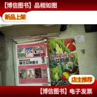 日本超级漫画课堂:萌少女的画法