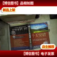 十天突破新托福Essays