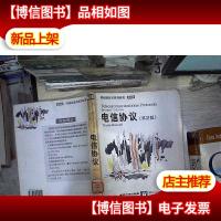 电信协议:第2版