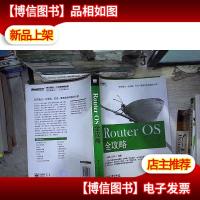 Router OS 全攻略:仅仅通过一台电脑,完成一整套的网络解决方案