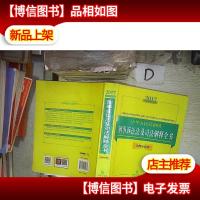 2017中华人民共和国刑事诉讼法及司法解释全书(含指导案例)