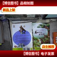 科学令人如此开怀——美味可口的化学