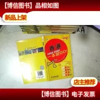 香港一本就GO! .