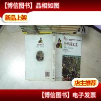 培根随笔集(英汉对照)