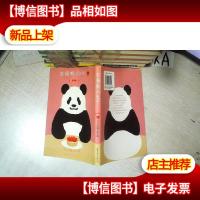 北极熊Café:草莓味! .