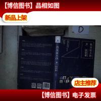 我是厦大的:厦门大学EMBA同学访谈录 。