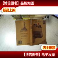 广州旅游景点与传说 .