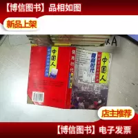 中国人的第五次发财机遇-儒商时代