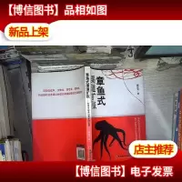 章鱼式渠道扩张:电信全业务运营致胜之道