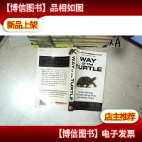 WAY OF THE TURTLE 乌龟之道 32开 01