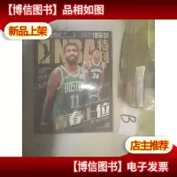 NBA特刊2017 12上 .