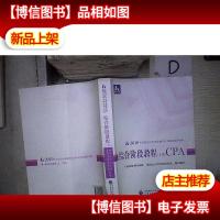 2019年注册*师职业能力综合测试辅导教材:综合阶段教程 上册