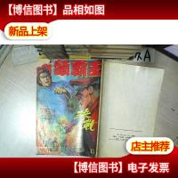 街头霸王 13 决战