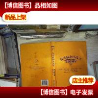 没头脑和不高兴(荣誉珍藏版)