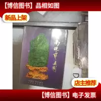 云南珠宝王国